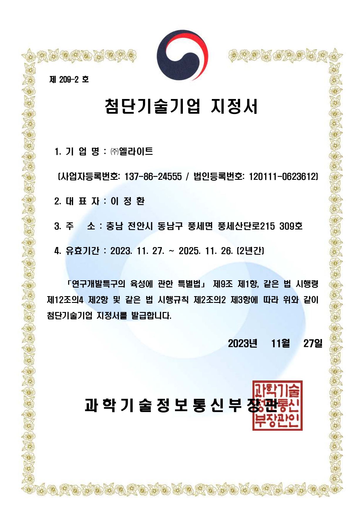 인증서