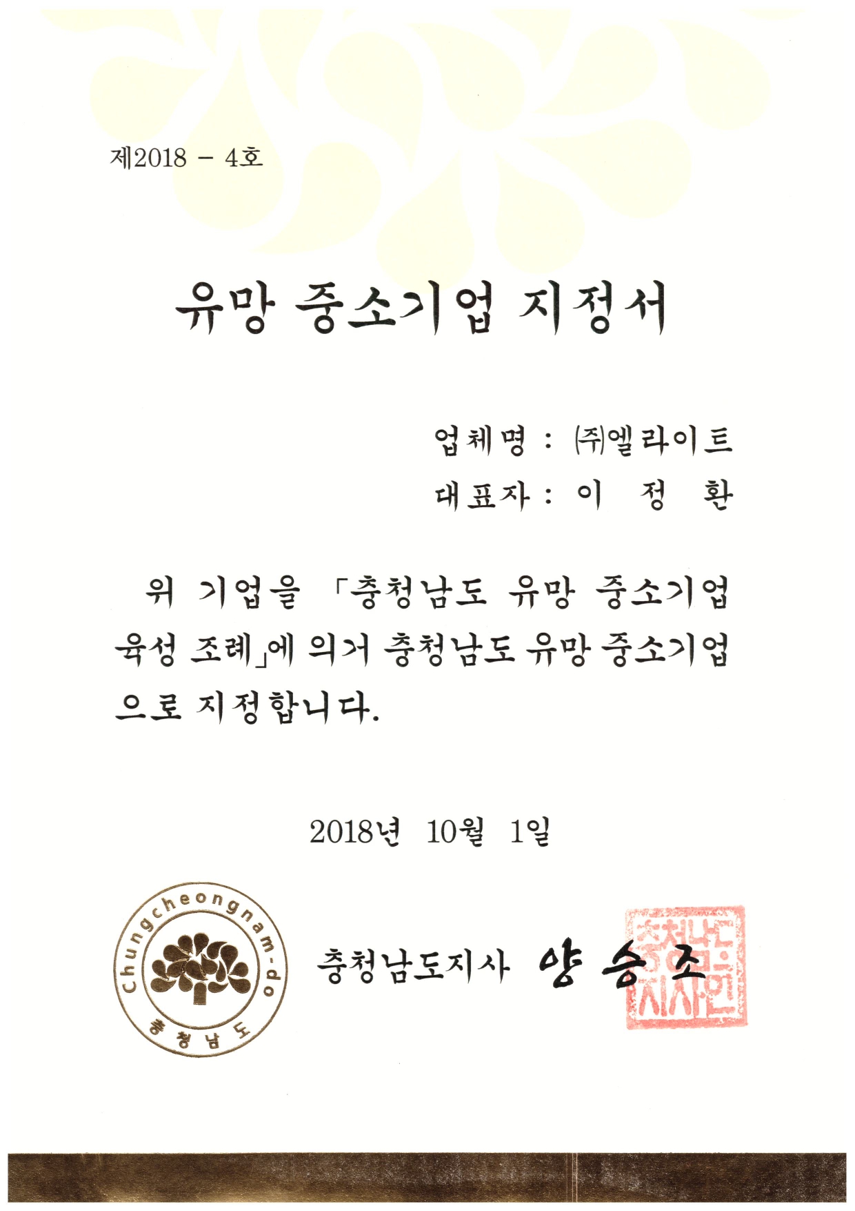인증서