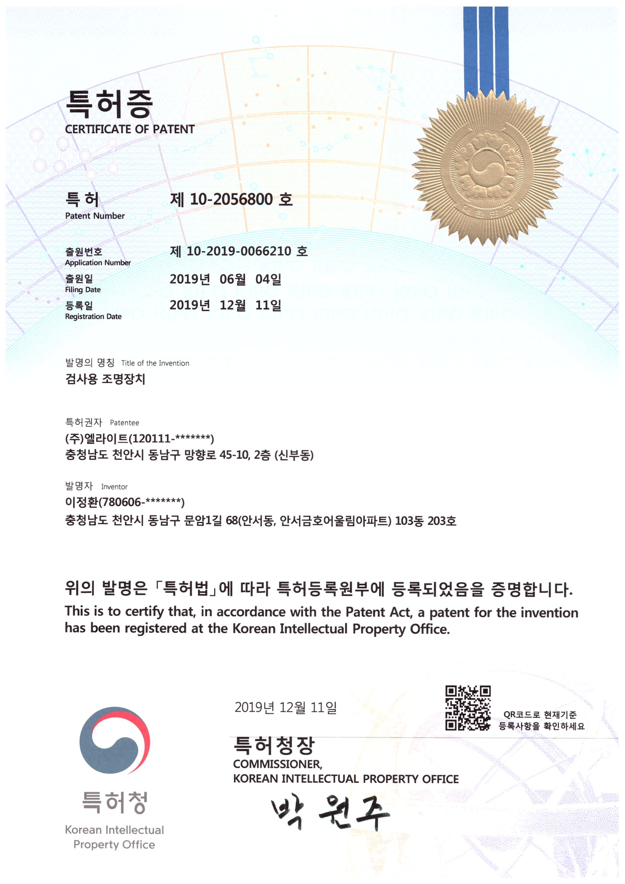 인증서