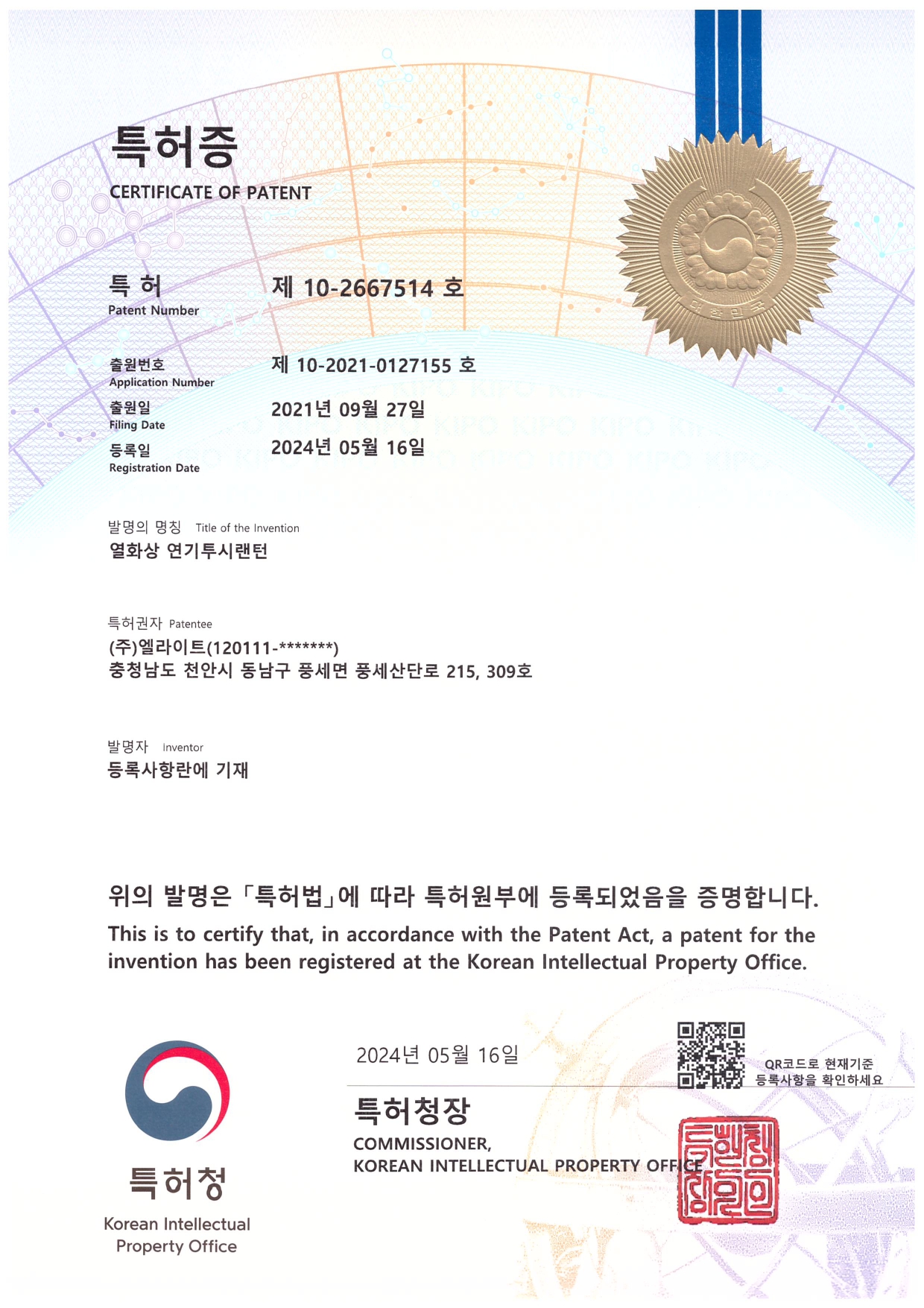 인증서